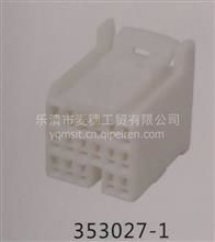 高精度高仿連接器插件護套1318386-1選購指南 專業客服助您精準匹配